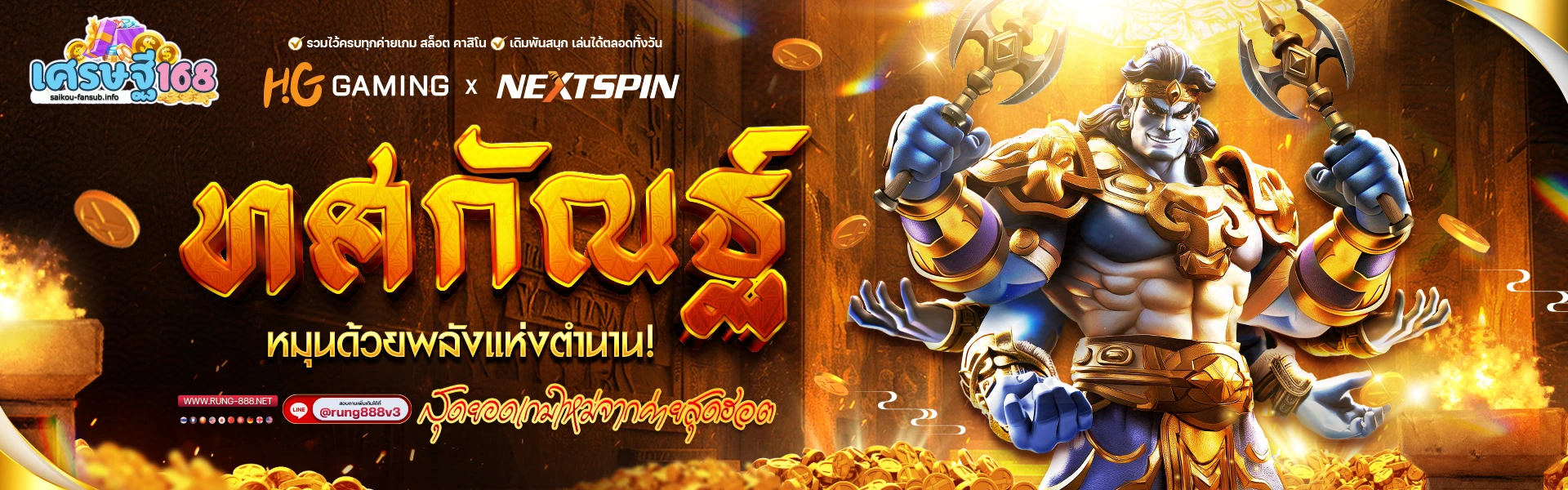 duangsettee168 : ดวงเศรษฐี168